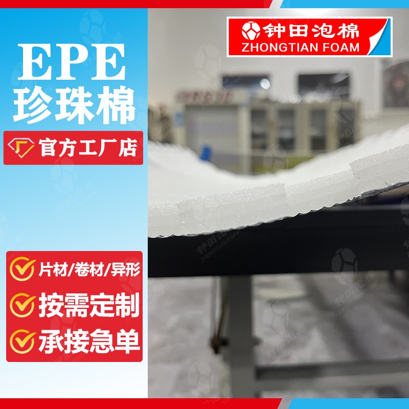 瞬間交付！鐘田泡棉解答五大客戶(hù)痛點(diǎn)！