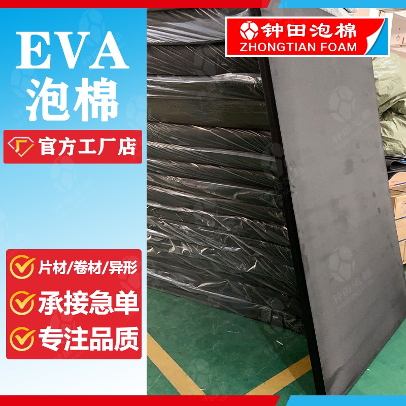 探索泡棉的多元應(yīng)用領(lǐng)域：儀器儀表、消費(fèi)品和游樂(lè)設(shè)施行業(yè)的解決方案